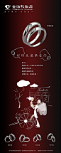 黄金珠宝店天使之戒宣传易拉宝。绝对值得下，矢量分层 高精素材