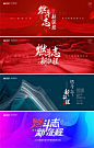 房地产营销年终誓师冲刺会议-源文件