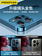 品胜iPhone12手机壳适用苹果11Pro Max透明防摔超薄摄像头保护套硅胶软壳mini外壳镜头全包男潮网红por新款女