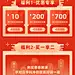 作业帮直播课-新年福利嘉年华活动h5 