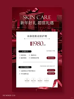 美业新年海报|轻奢高级感海报| 美业活动