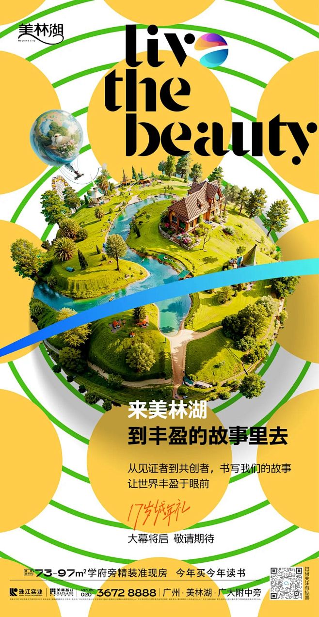 【知识星球：地产重案】@上山打草 ⇦点击...