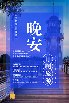 5684848+采集到早安晚安图