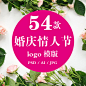 54款婚礼情人节求婚logo标志模版-淘宝网