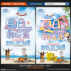 楠难难采集到海报