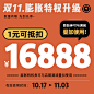 浮生记7满3000元-50元店铺优惠券10/18-11/03-淘宝网