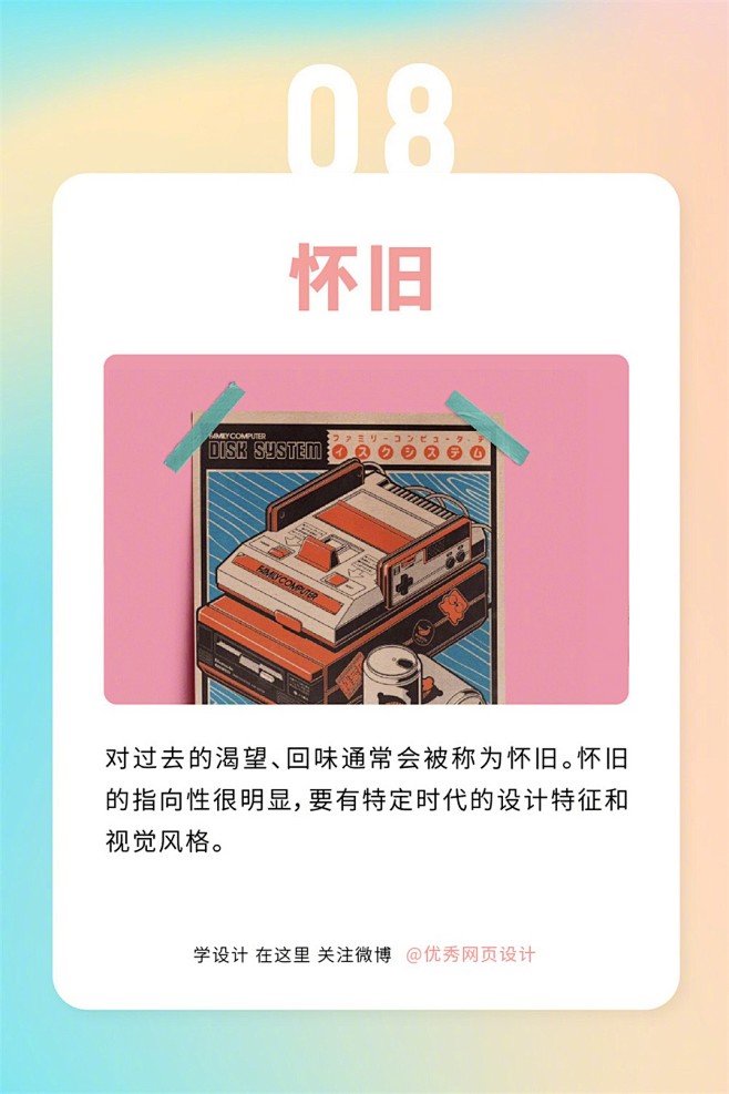 设计师专业术语小词典