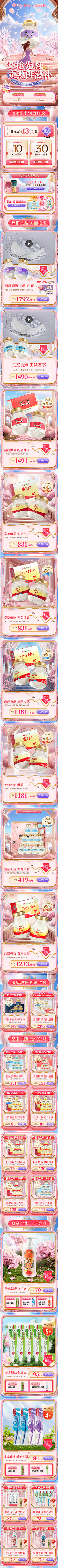 芳香香香采集到春季首页