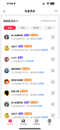 抖音直播数据平台（抖音灵机）怎么用？ - 飞书云文档