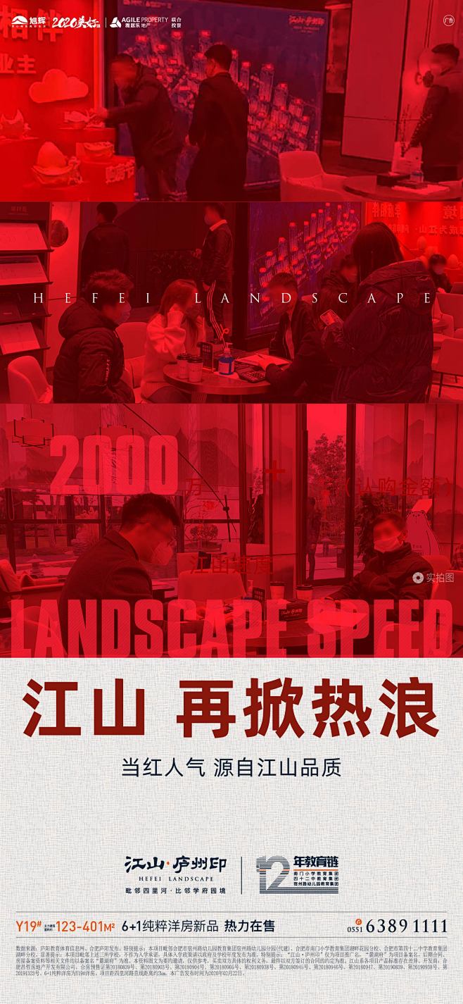 【知识星球：地产重案】