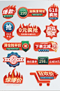 手绘618年中大促主图爆炸贴促销标签