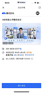 腾讯会议 App6