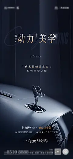 车位海报-设计素材-shejisc.cn