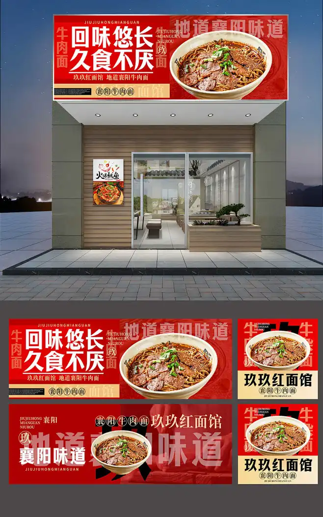 餐饮美食牛肉面门头招牌灯箱宣传物料6825PSD源文件-花瓣网