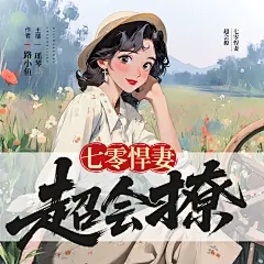 未来可期-木瓜制作