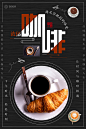 【PSD分层---点击图片可下载】咖啡 灰色 咖啡海报 奶茶咖啡 鲜蘑咖啡 创意咖啡海报 咖啡海报 咖啡图片 咖啡展板 咖啡挂图 咖啡菜单 咖啡画册 西餐咖啡 咖啡 咖啡素材 咖啡广告 咖啡宣传 咖啡豆展板 咖啡豆 高档 海报设计 海报 设计 感兴趣