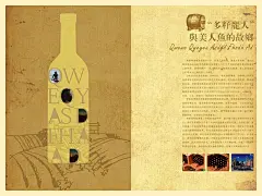 红酒画册-深圳榜样力量-国际知名品牌营销咨询策划公司