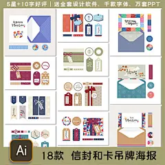 传统节日国风活动礼盒包装信封贺卡明信片贴吊牌海报素材设计模板-淘宝网