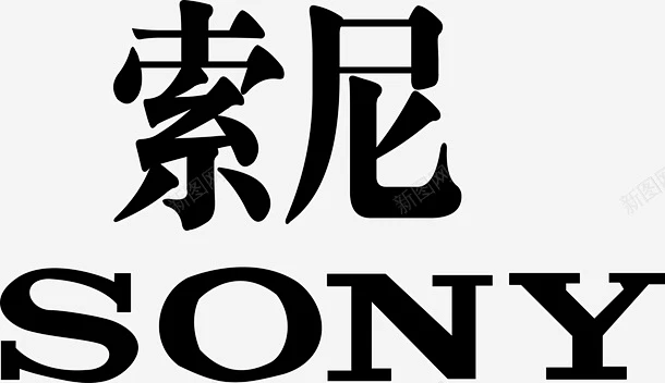 索尼logo矢量图图标 免费下载 页面网页 平面电商 创意素材-花瓣网