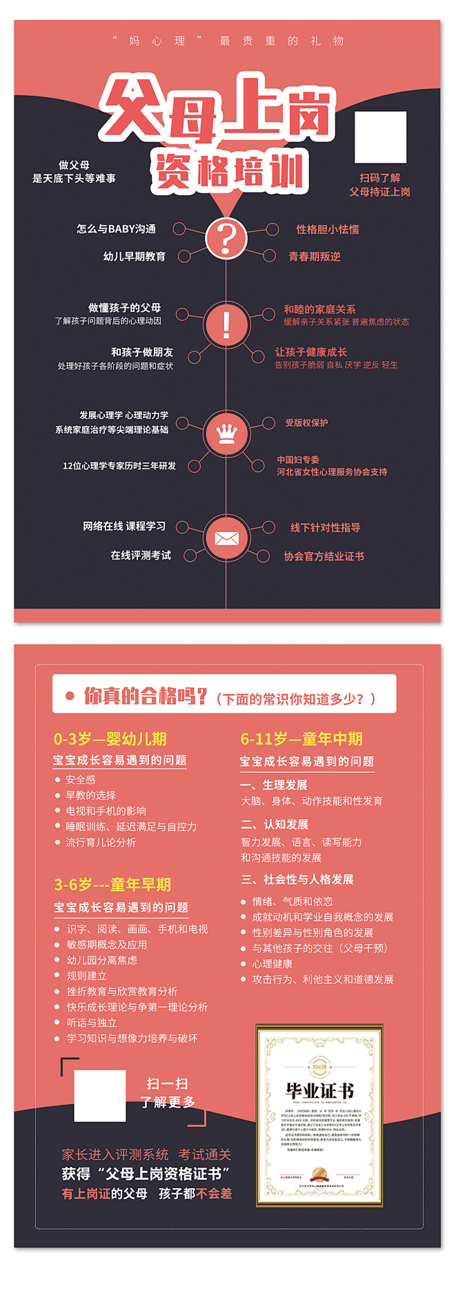 简约课程教育培训宣传单页
合作各类原创设...