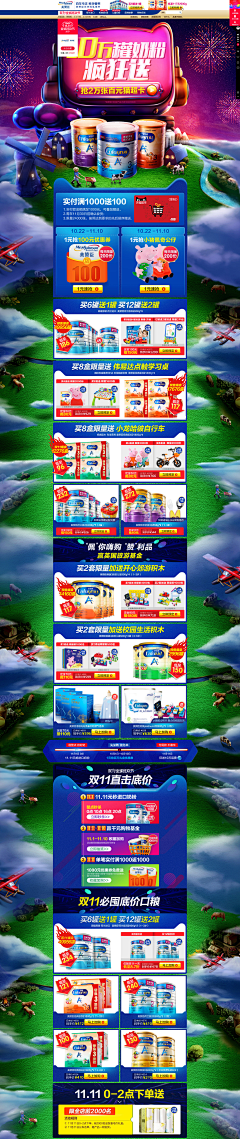 Aimee14513341采集到淘宝店铺装修素材