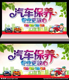 沂蒙山的狼采集到汽车-海报-创意-内容