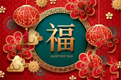 2021新年海报