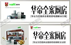 全案厨房海报 【酷图网】厨房电器,海报,烟机,厨电方案,消毒柜,广告设计