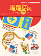 遛宝请你拆红包免费机票送你直达遛乐园 - 小红书