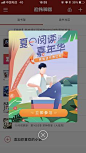 追书神器-夏日阅读嘉年华-弹窗