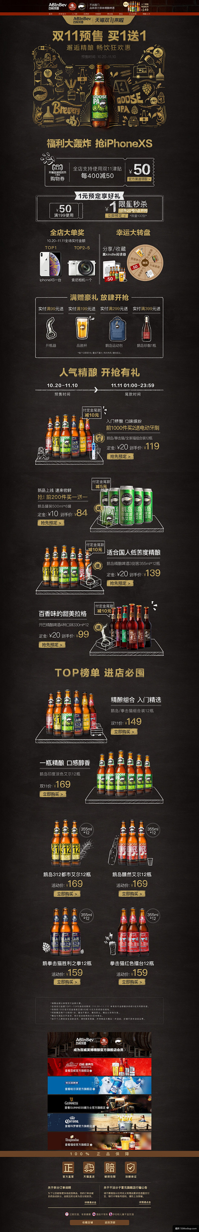 百威英博精酿啤酒 食品 零食 酒水 双1...