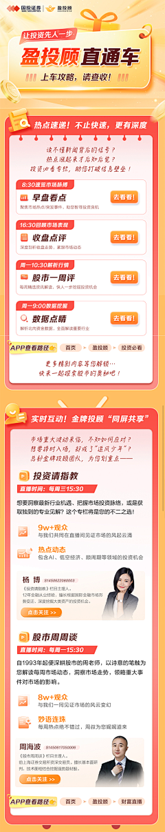 阿阳侃侃采集到服务模板