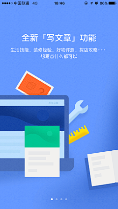 HaoCong采集到APP_启动页