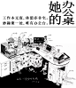 “手办”女王办公桌