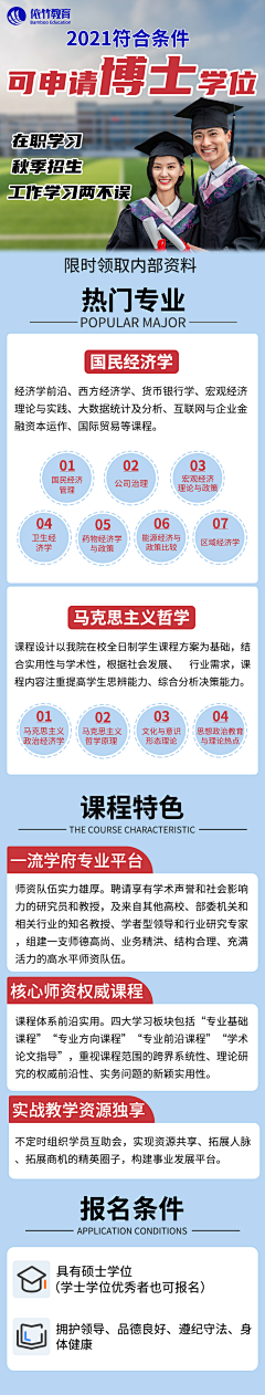 一步一个天坑采集到长图海报