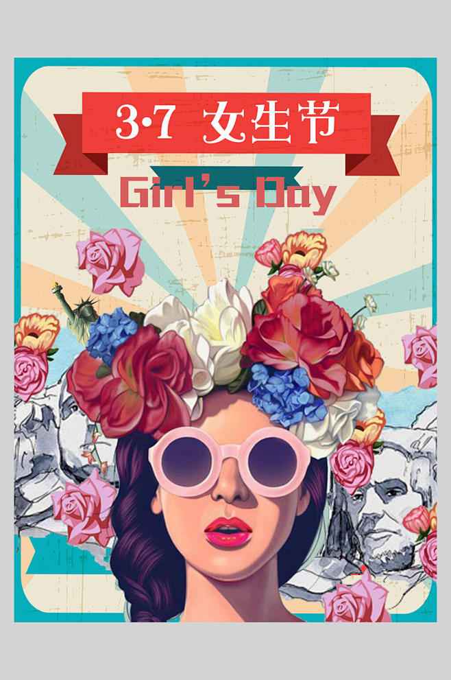 女生节