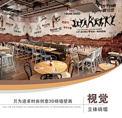 复古怀旧砖纹背景墙墙纸 咖啡餐厅饭店励志火锅店壁纸 大型壁画-淘宝网
