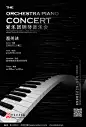 创意钢琴音乐会海报
http://sucai.redocn.com/haibao_8423523.html