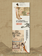 公众号推文排版｜新中式国风长图｜春季游园_7_设计师H