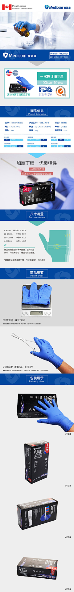 vam/pire/采集到手套