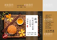 中秋包装  - 源文件下载【酷图网】月饼包装,月饼礼盒,月饼,月饼包装袋,月饼包装礼盒,月饼包装盒,中秋月饼,高档礼盒,高端月饼礼盒,中秋节包装,中秋礼盒,包装盒,包装盒设计,高档月饼包装,手绘月饼,精美月饼包装,月饼礼盒装,中秋包装,盒装月饼,中秋设计,中秋礼品,中秋手提袋,食品包装,礼品盒,中秋节礼盒,月饼袋包装,手绘月饼包装,