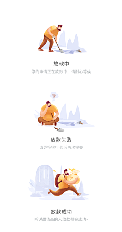 南辰_designer采集到UI.缺省页