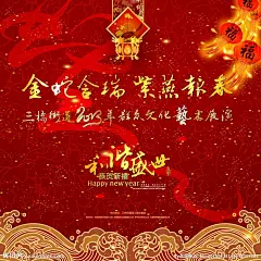 喜庆背板
