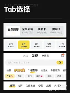 UI设计界面-APP顶部导航栏_tab标签导航分享_1_一度设计_来自小红书网页版-花瓣网