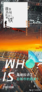 交通，地铁，福州
更多收集跳转：https://huaban.com/ayu1022/