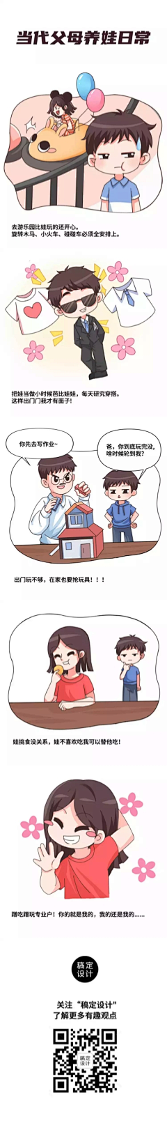 黄焖Jimmy饭、采集到素材