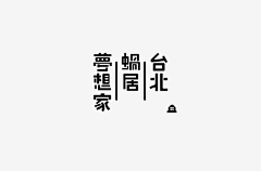 hKEtXzSq采集到中文字体