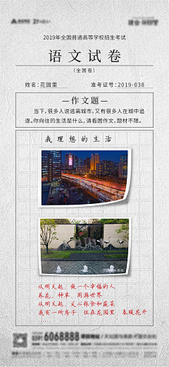 秦小妮/回头采集到高考