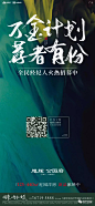 【参考】老带新 | 全民营销 | 转介创意海报100+ : 后台回复相应关键词，自动获取节气稿/作品集