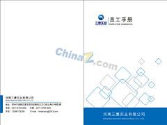 笑起来很好看采集到员工手册